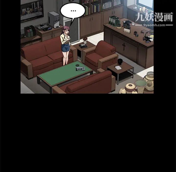 《卖身契约》漫画 第37話