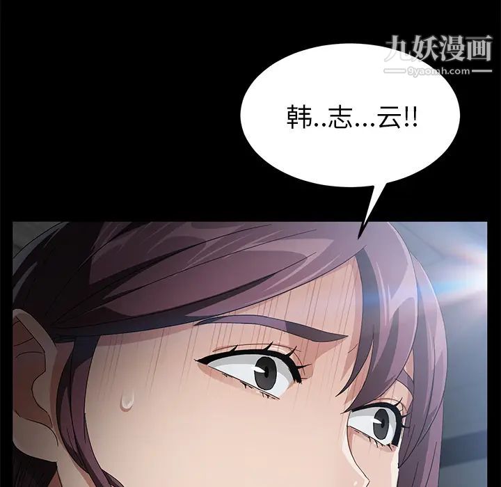 《卖身契约》漫画 第37話