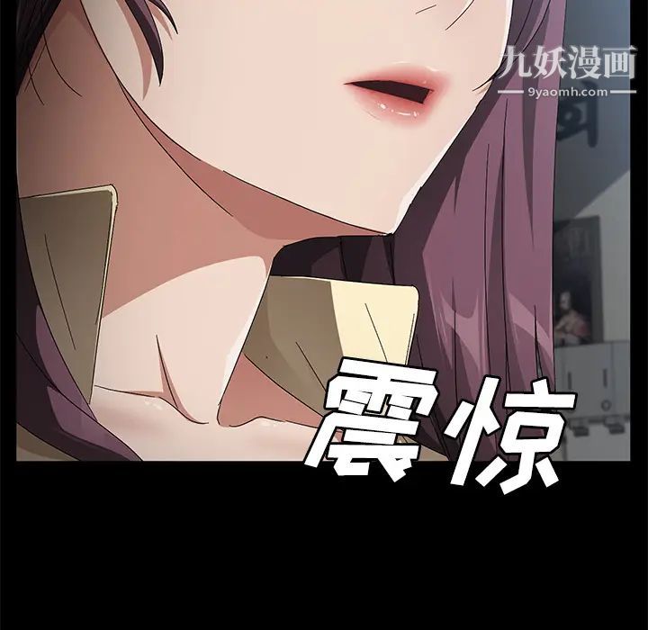 《卖身契约》漫画 第37話