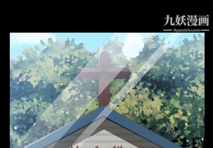 《卖身契约》漫画 第38話