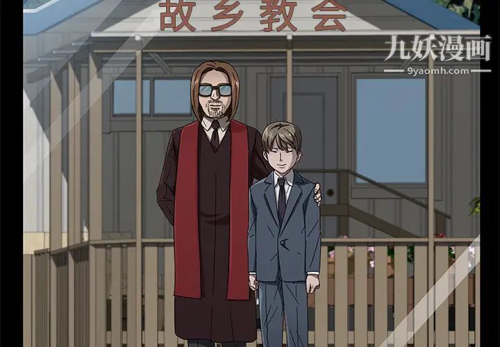 《卖身契约》漫画 第38話