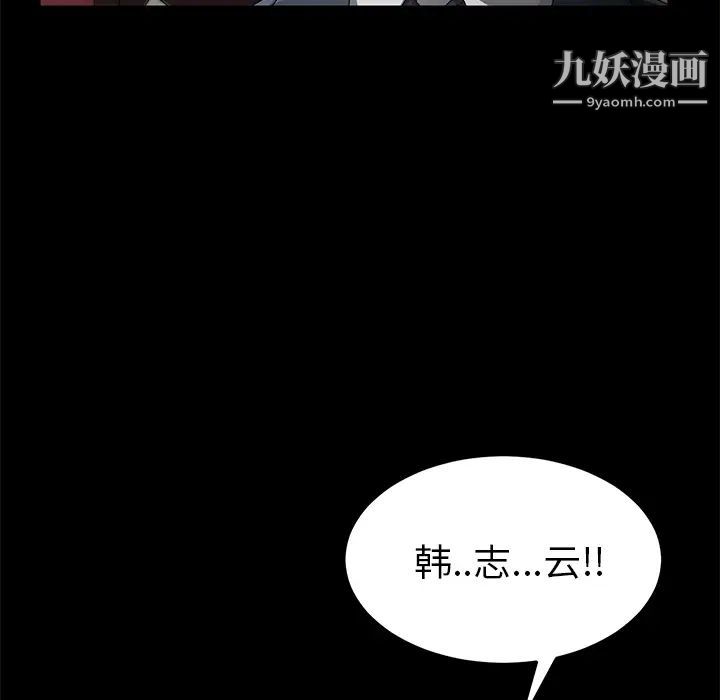 《卖身契约》漫画 第38話