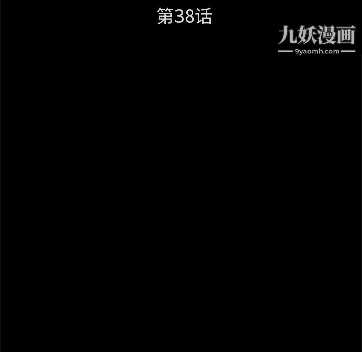 《卖身契约》漫画 第38話