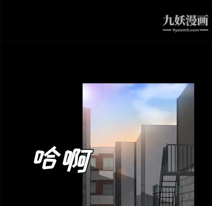 《卖身契约》漫画 第38話