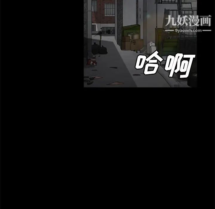 《卖身契约》漫画 第38話