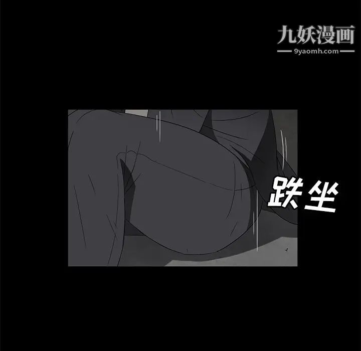 《卖身契约》漫画 第38話