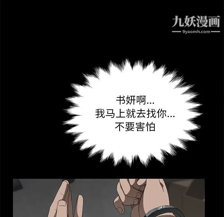 《卖身契约》漫画 第38話