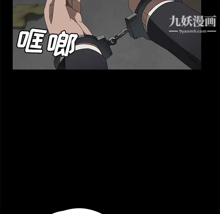 《卖身契约》漫画 第38話
