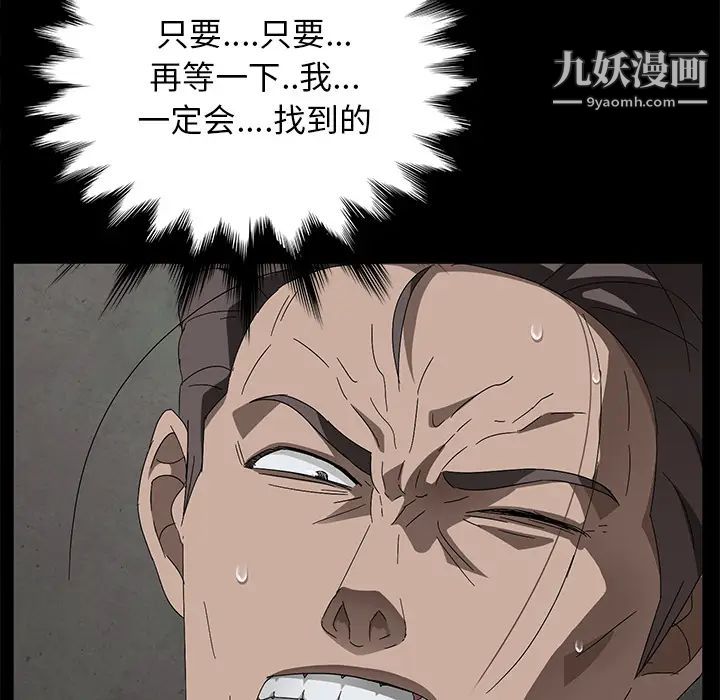 《卖身契约》漫画 第38話