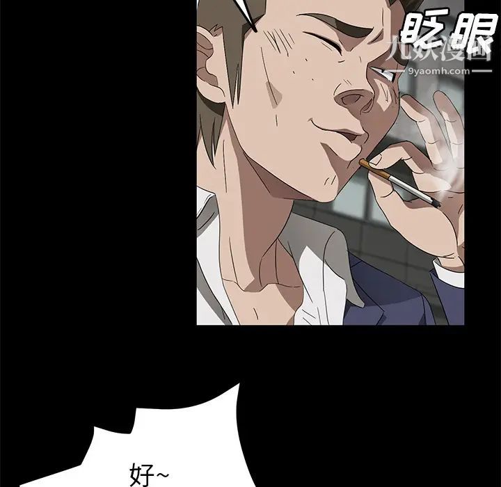 《卖身契约》漫画 第38話