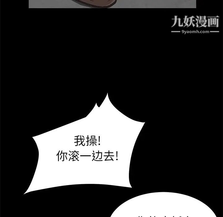 《卖身契约》漫画 第38話