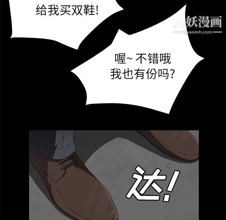 《卖身契约》漫画 第38話