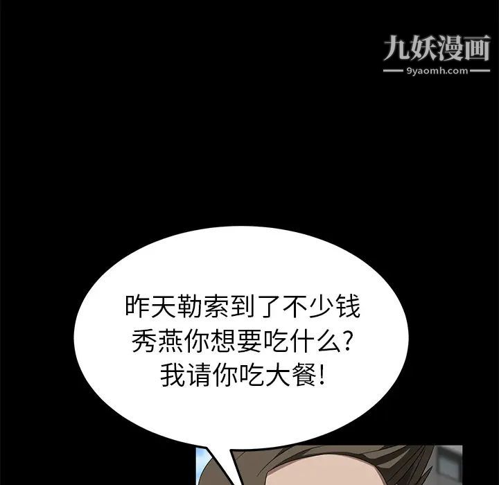 《卖身契约》漫画 第38話