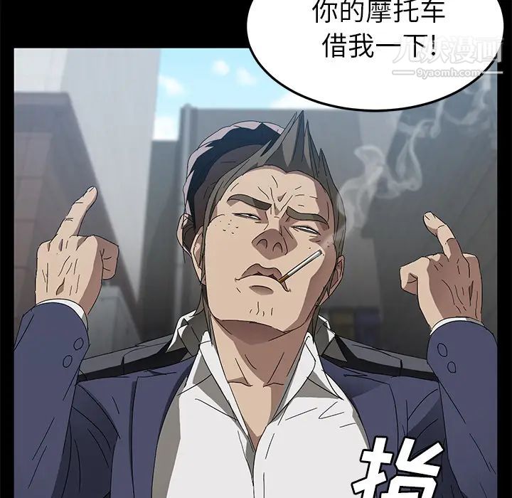 《卖身契约》漫画 第38話