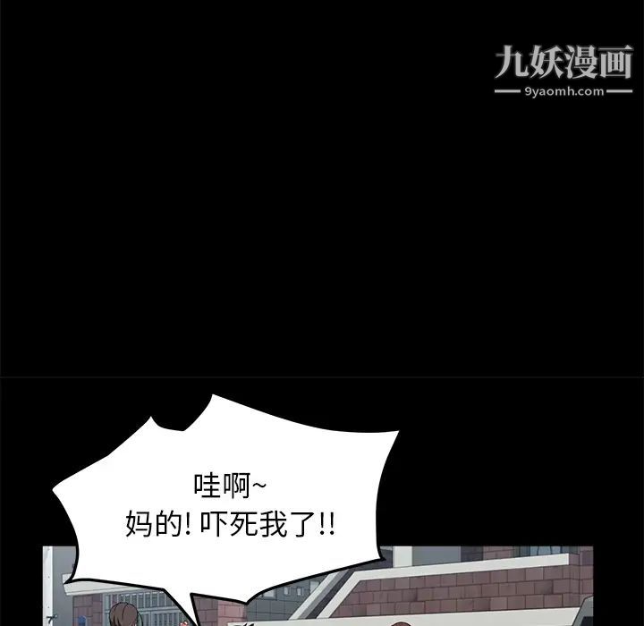 《卖身契约》漫画 第38話