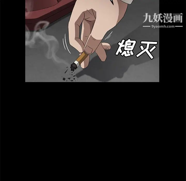 《卖身契约》漫画 第38話