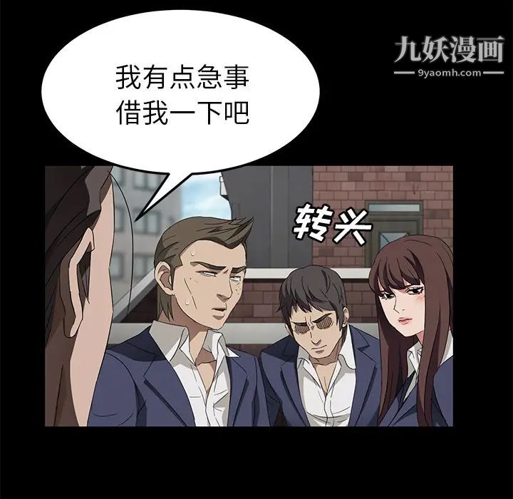 《卖身契约》漫画 第38話