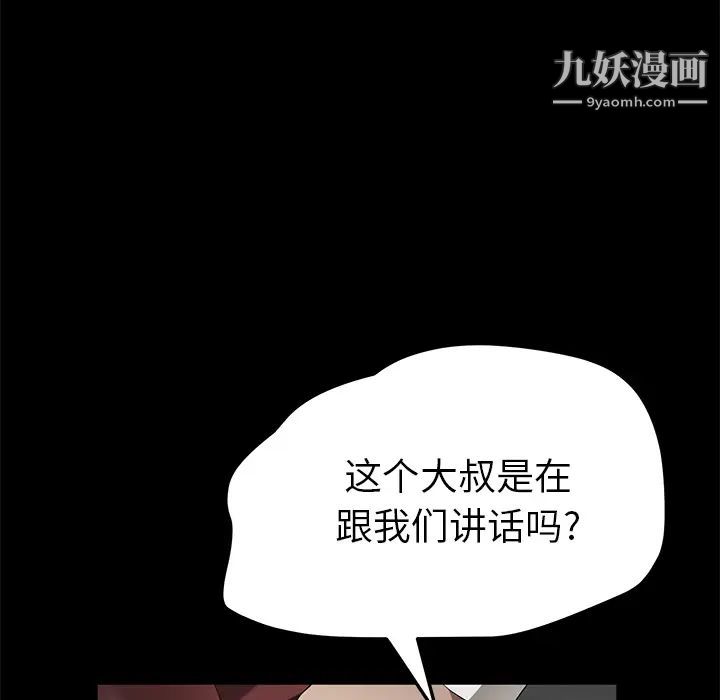 《卖身契约》漫画 第38話