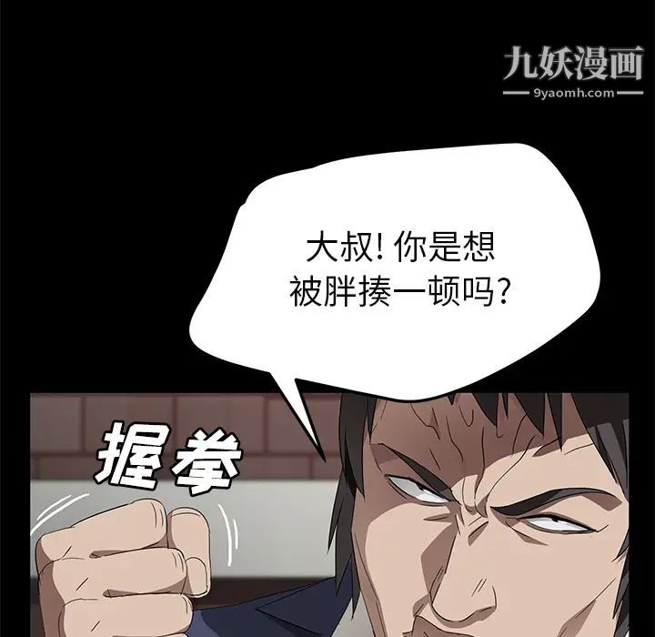 《卖身契约》漫画 第38話