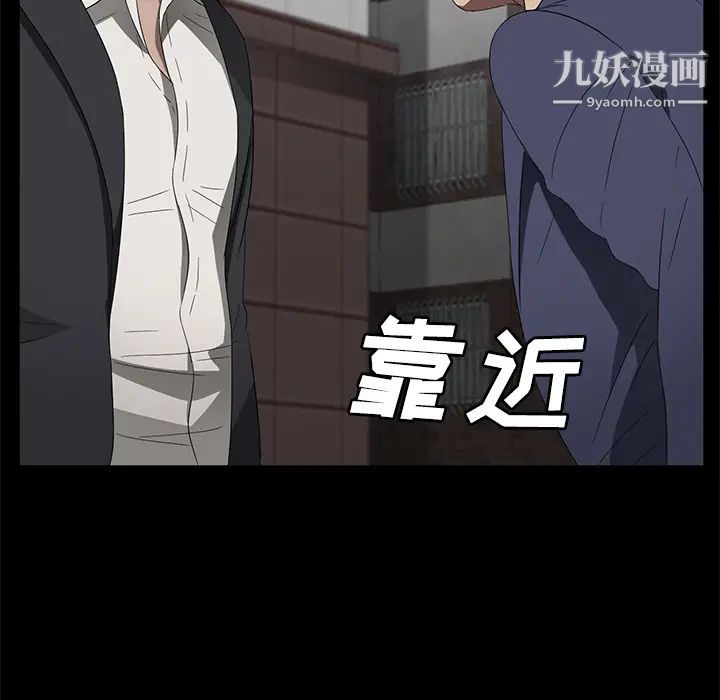 《卖身契约》漫画 第38話