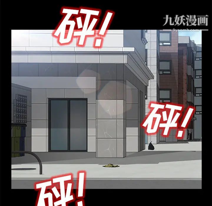 《卖身契约》漫画 第38話