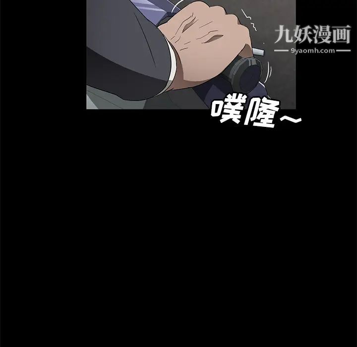 《卖身契约》漫画 第38話