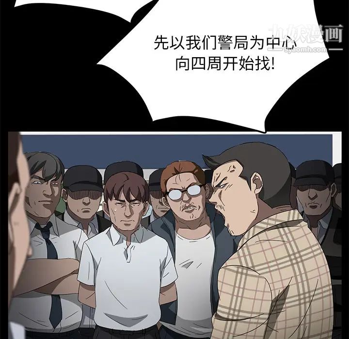 《卖身契约》漫画 第38話