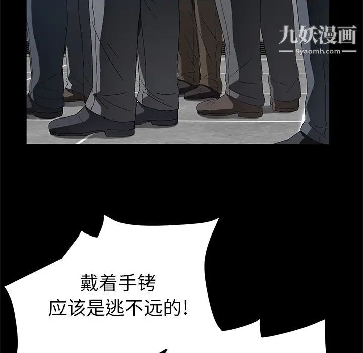 《卖身契约》漫画 第38話