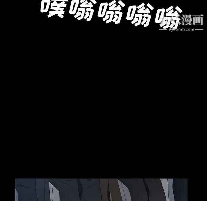 《卖身契约》漫画 第38話