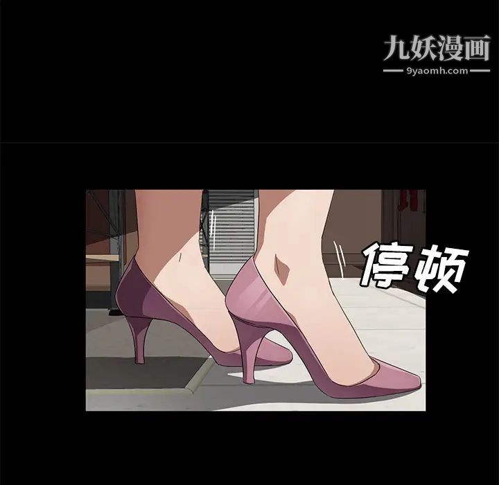 《卖身契约》漫画 第38話