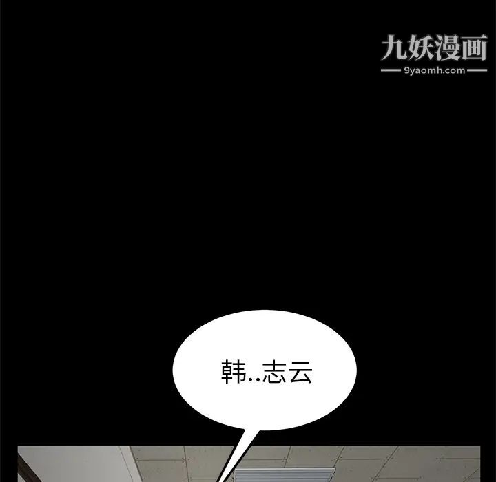 《卖身契约》漫画 第38話