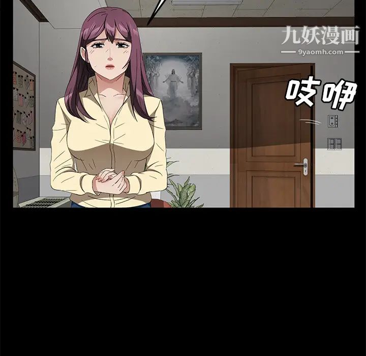 《卖身契约》漫画 第38話