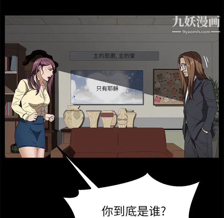 《卖身契约》漫画 第38話