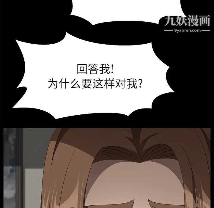 《卖身契约》漫画 第38話