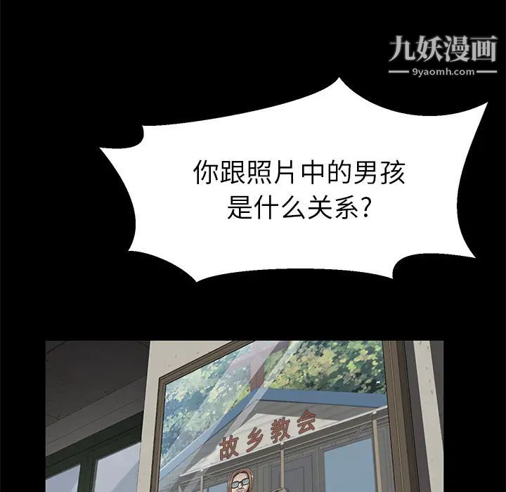 《卖身契约》漫画 第38話