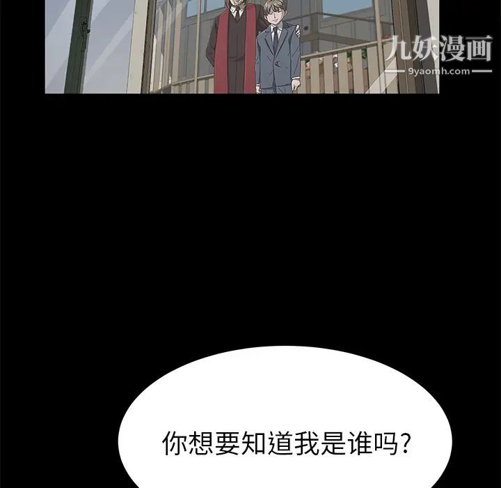 《卖身契约》漫画 第38話