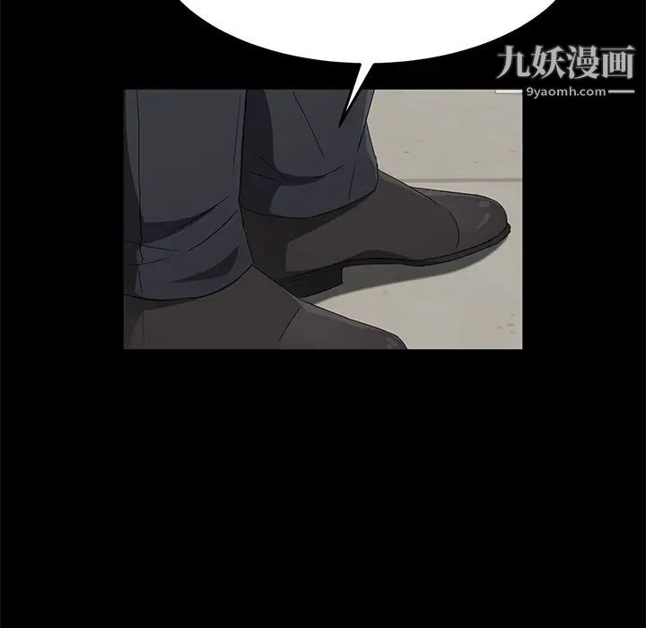 《卖身契约》漫画 第38話