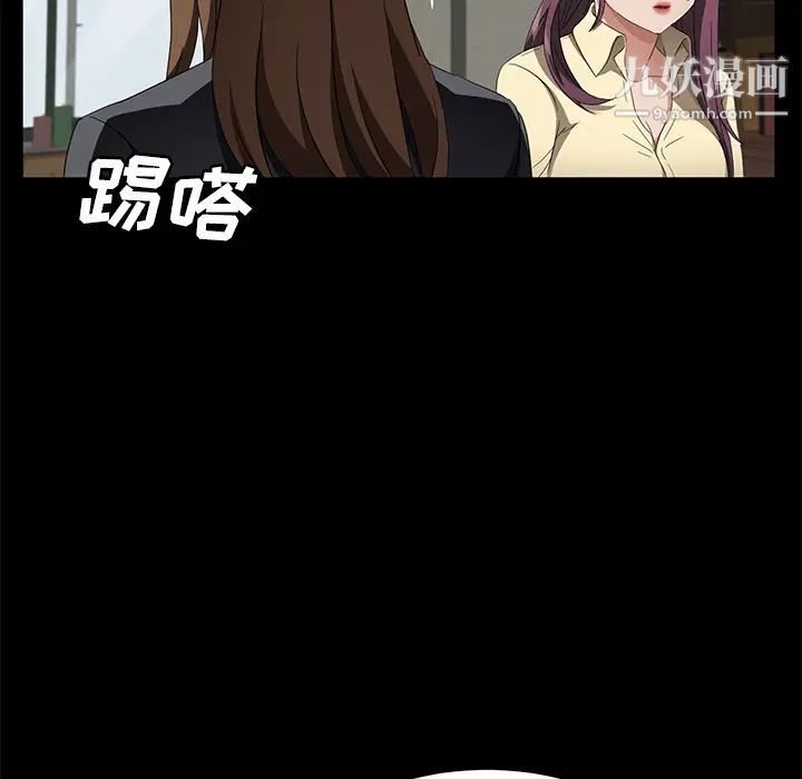 《卖身契约》漫画 第38話