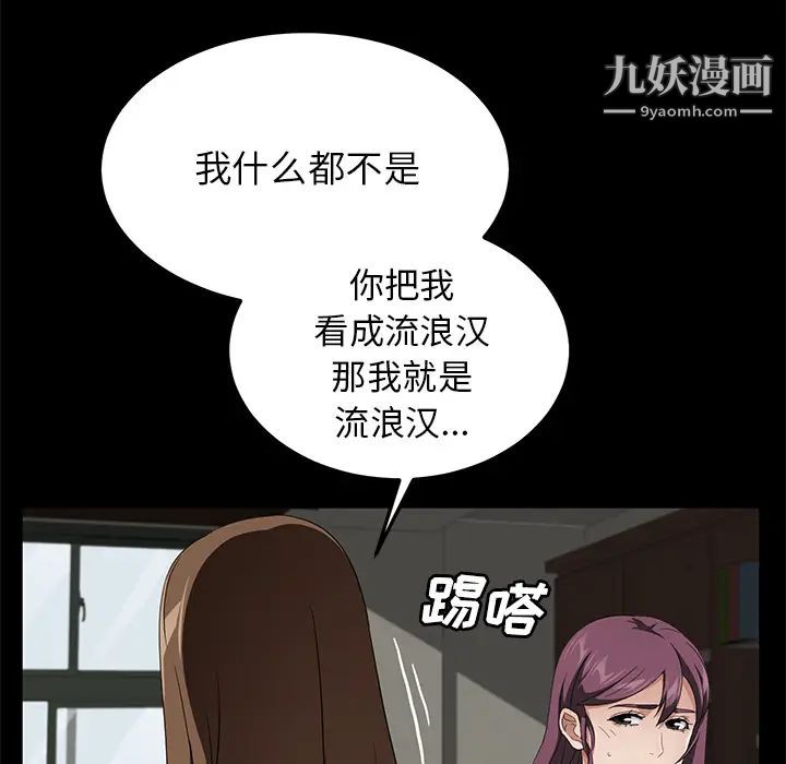 《卖身契约》漫画 第38話
