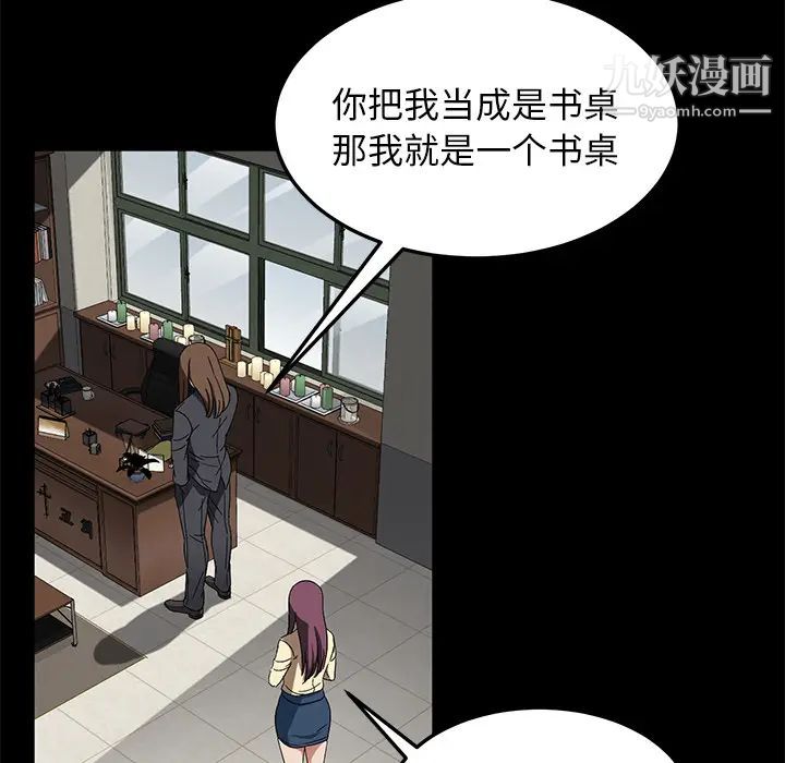 《卖身契约》漫画 第38話