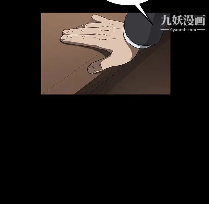 《卖身契约》漫画 第38話