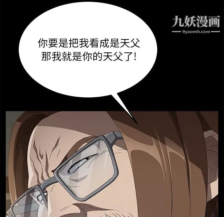 《卖身契约》漫画 第38話