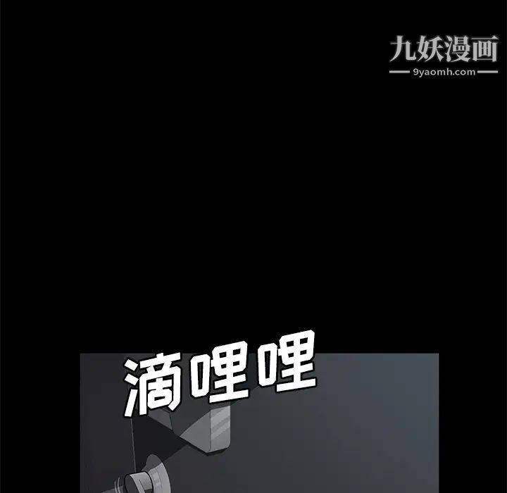 《卖身契约》漫画 第38話