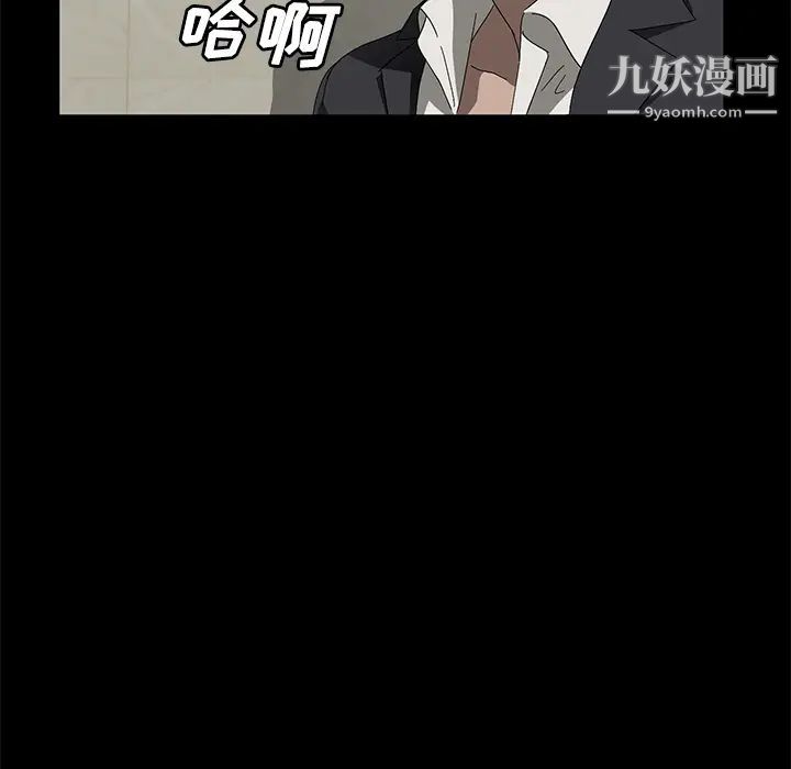 《卖身契约》漫画 第38話
