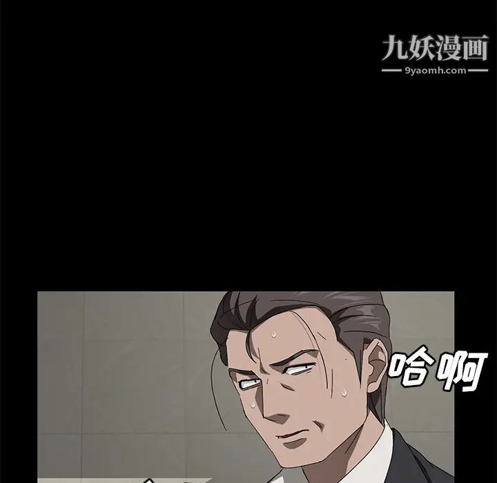 《卖身契约》漫画 第38話