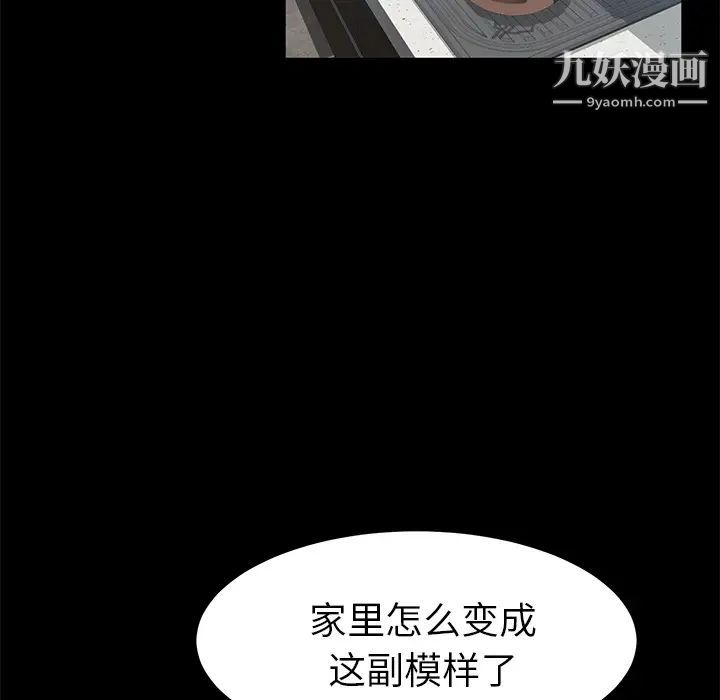 《卖身契约》漫画 第38話