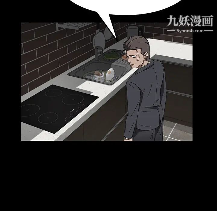《卖身契约》漫画 第38話