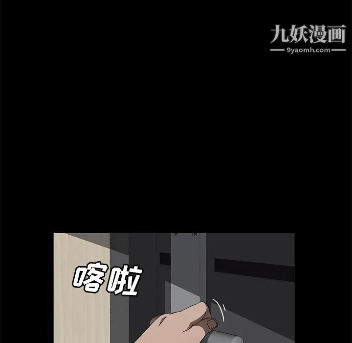 《卖身契约》漫画 第38話