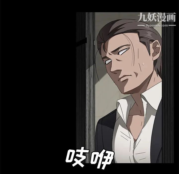 《卖身契约》漫画 第38話