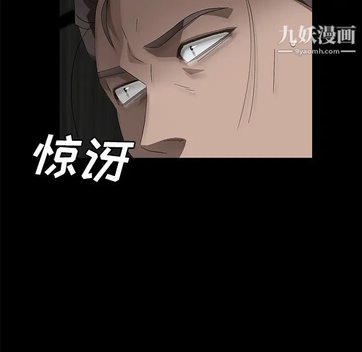 《卖身契约》漫画 第38話